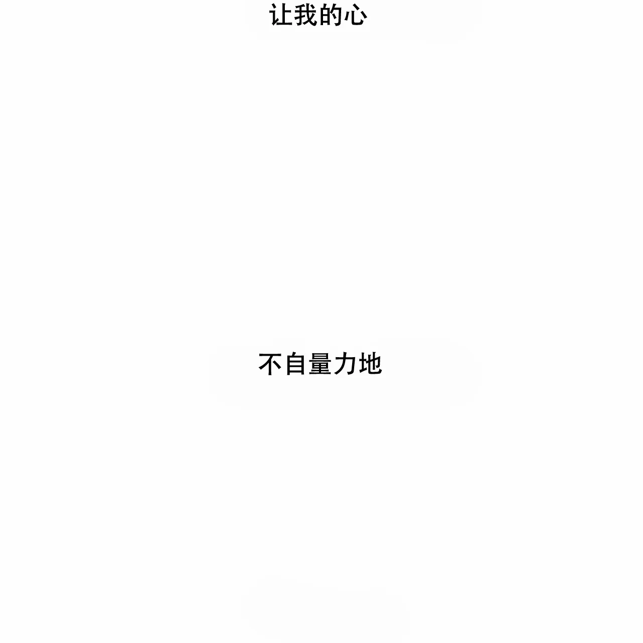 《我的主人》第4话 第28页