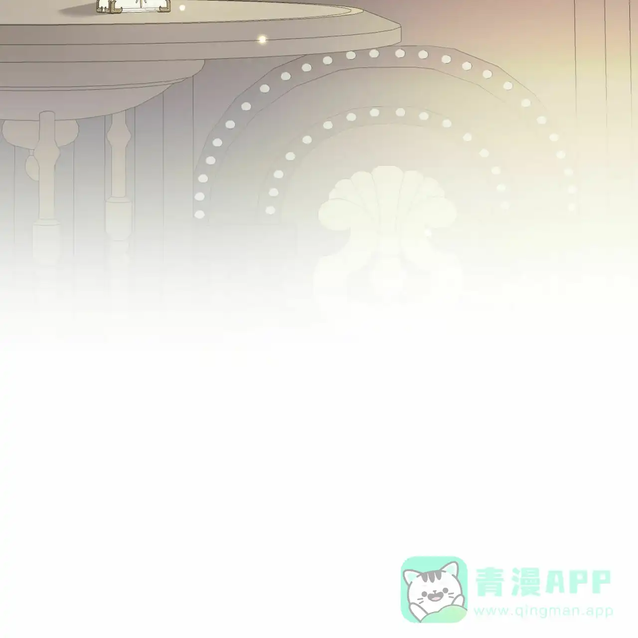 《我的主人》第4话 第16页