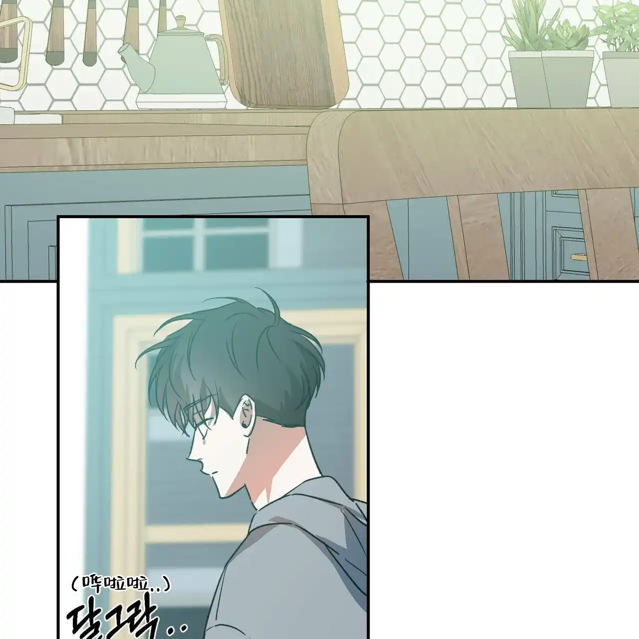 《我的主人》第40话 第29页