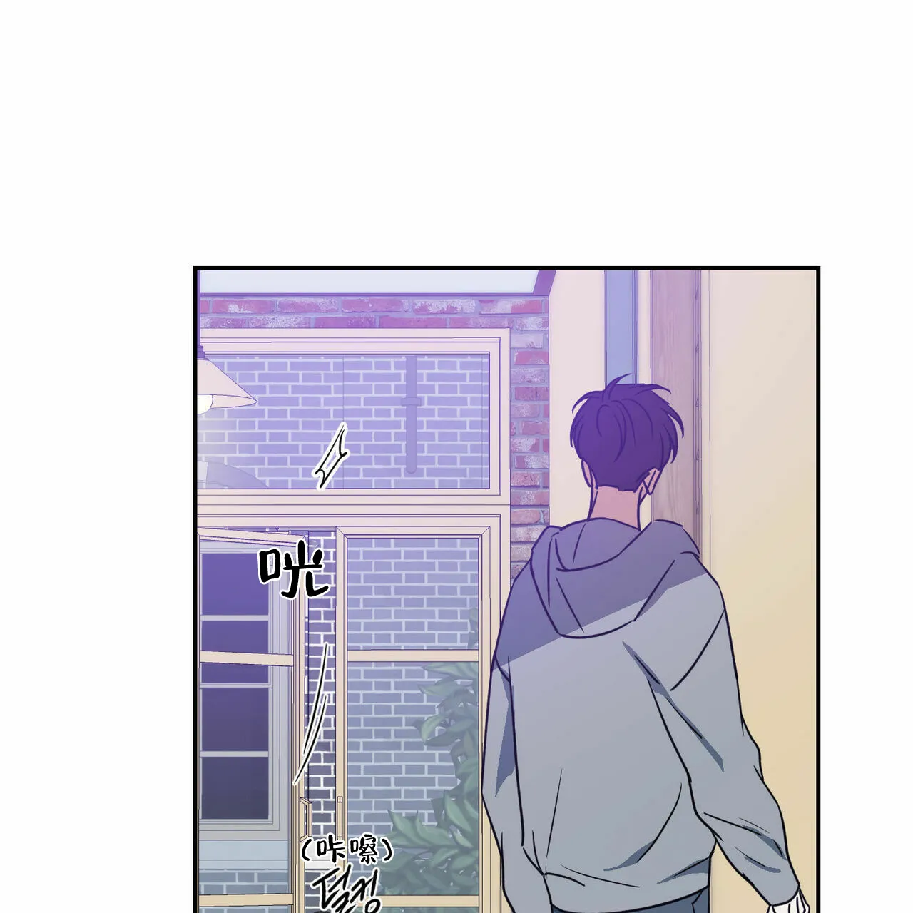 《我的主人》第40话 第42页