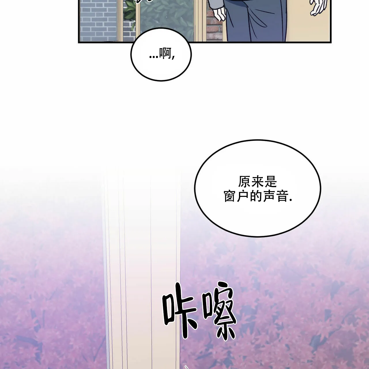《我的主人》第40话 第43页
