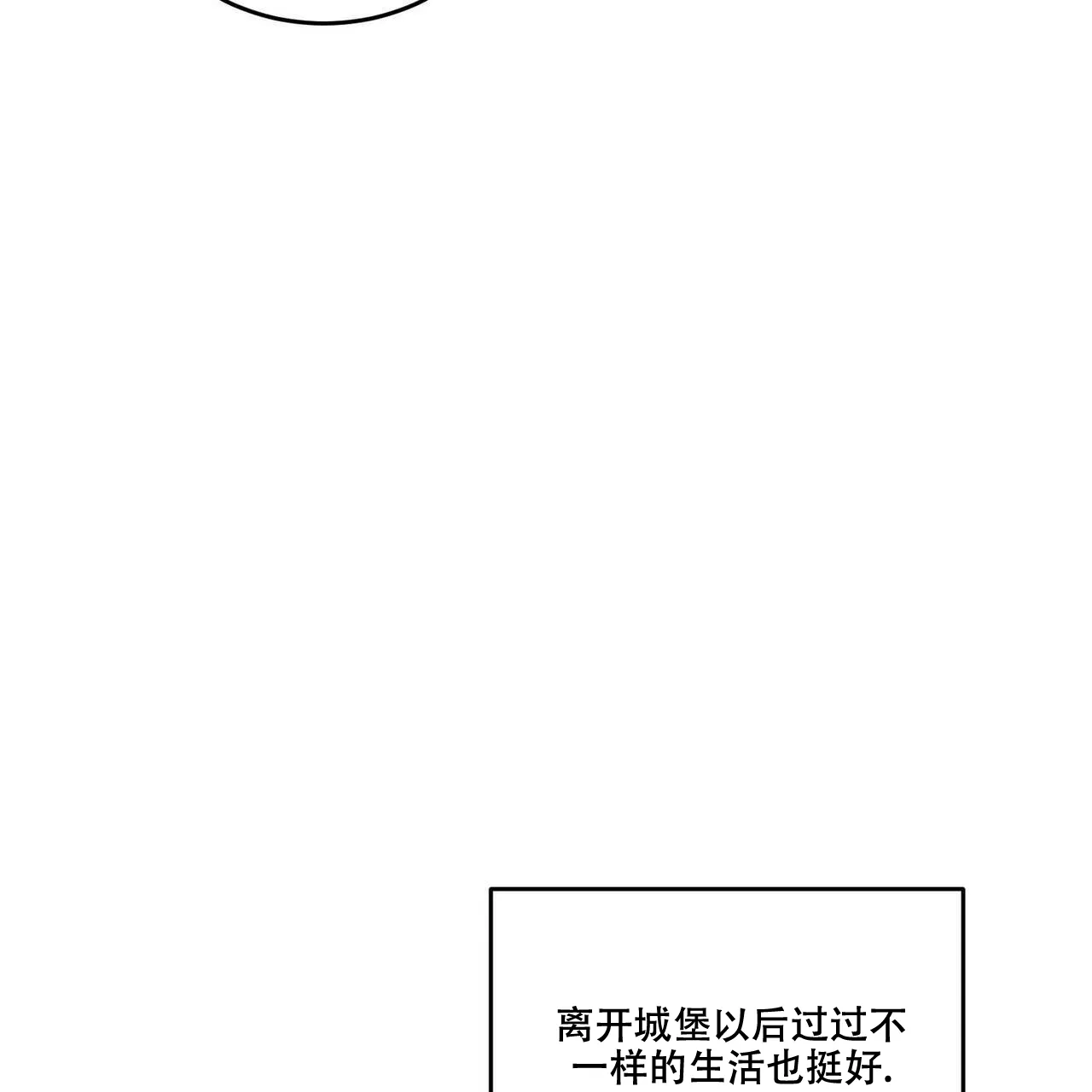 《我的主人》第40话 第34页