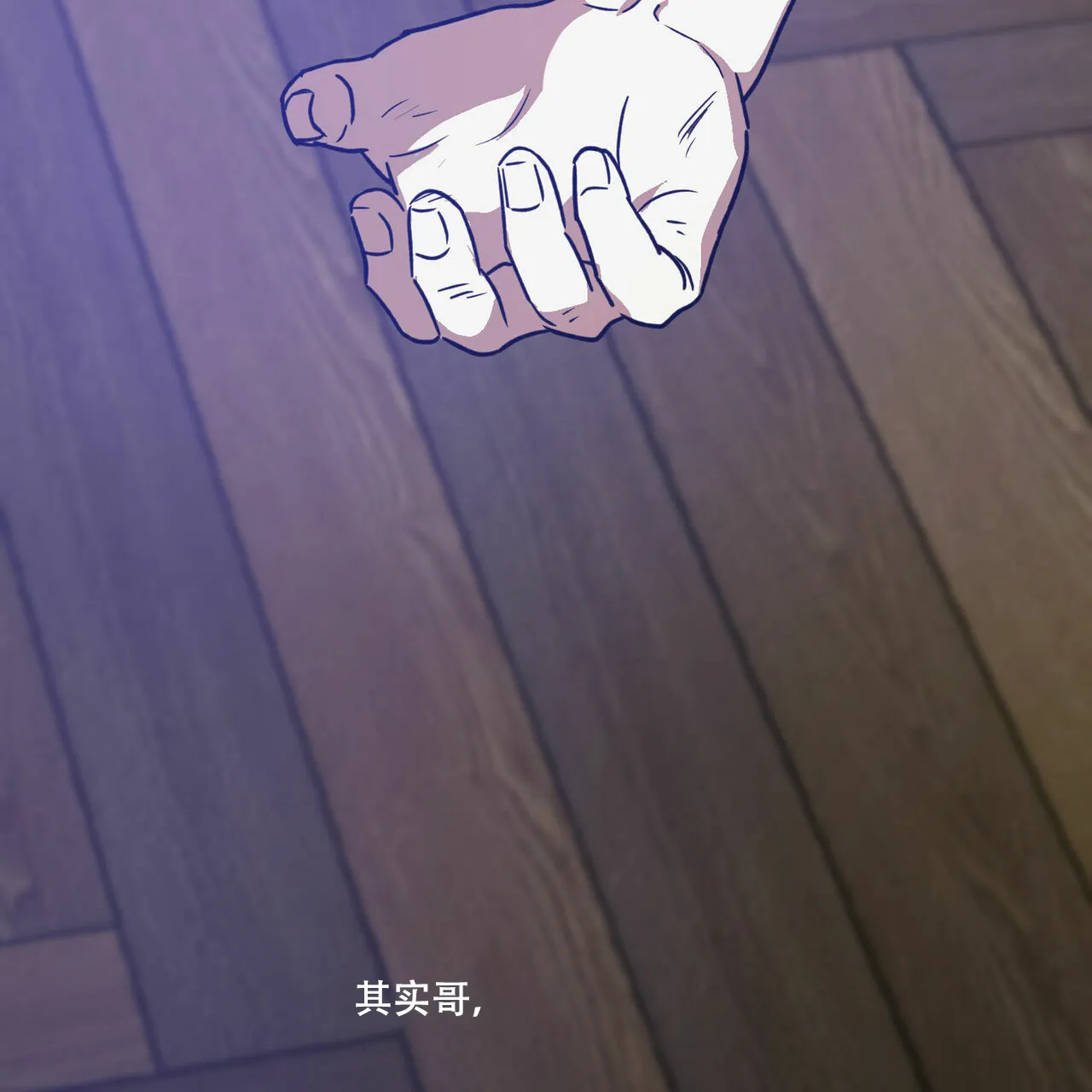 《我的主人》第40话 第53页