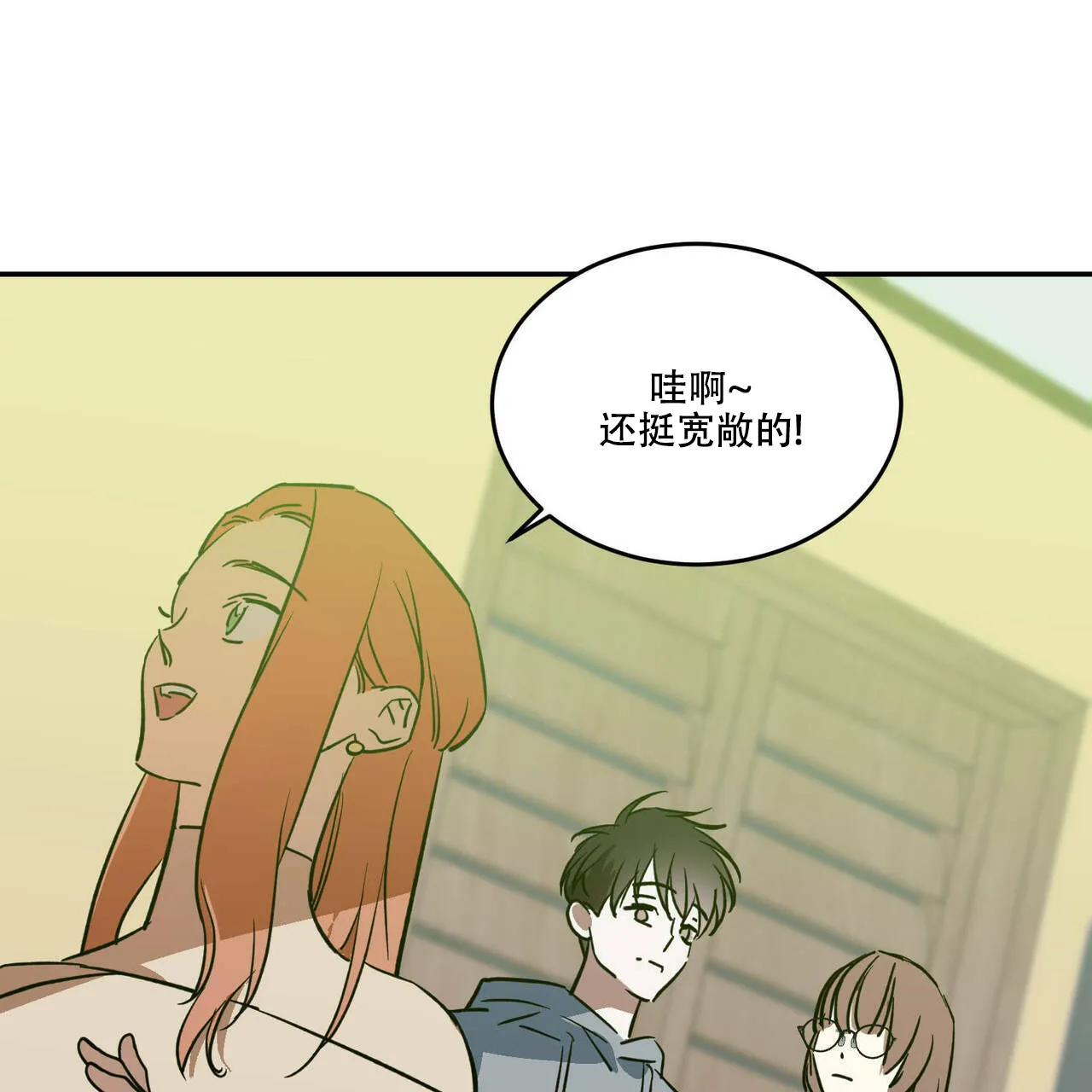 《我的主人》第40话 第19页