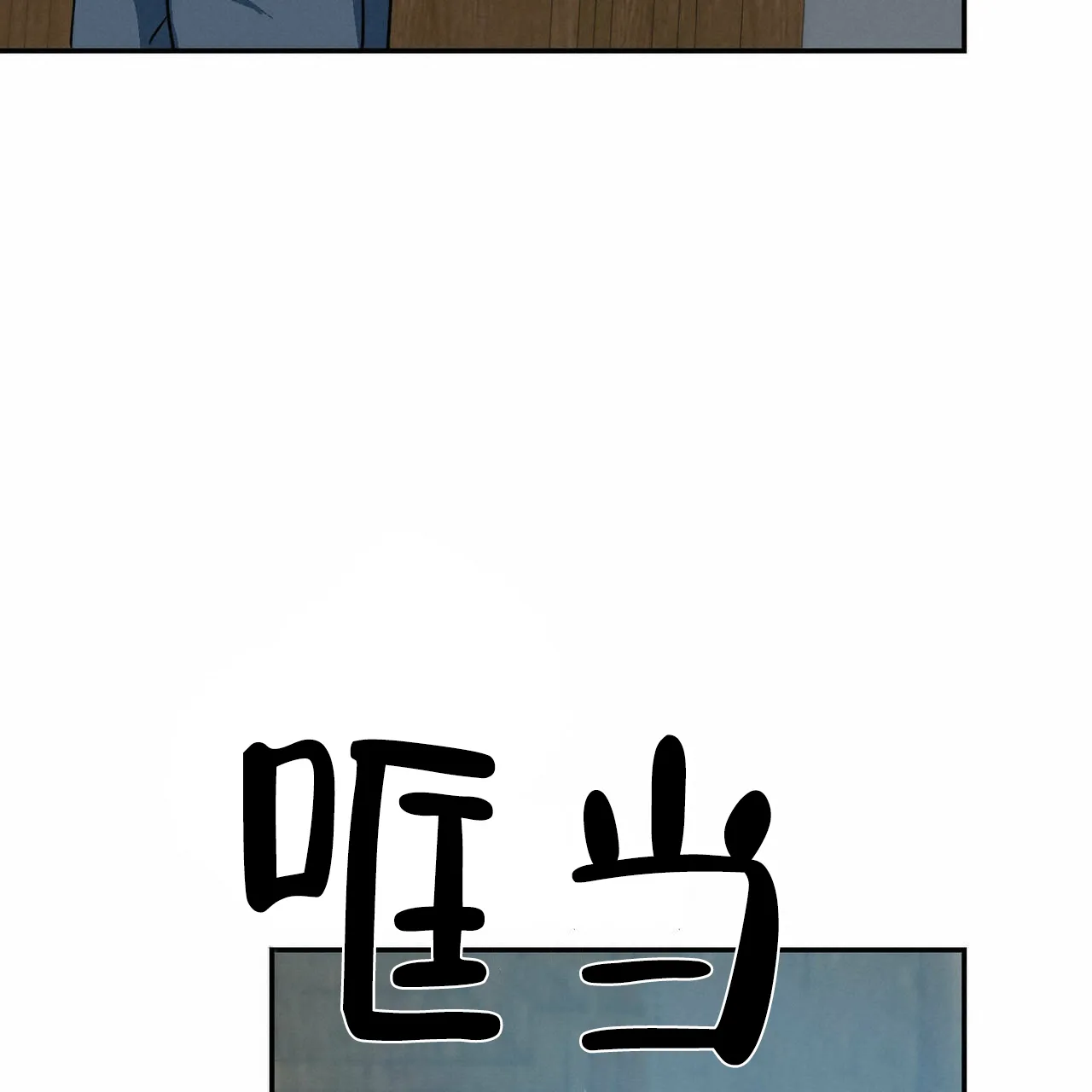 《我的主人》第40话 第39页