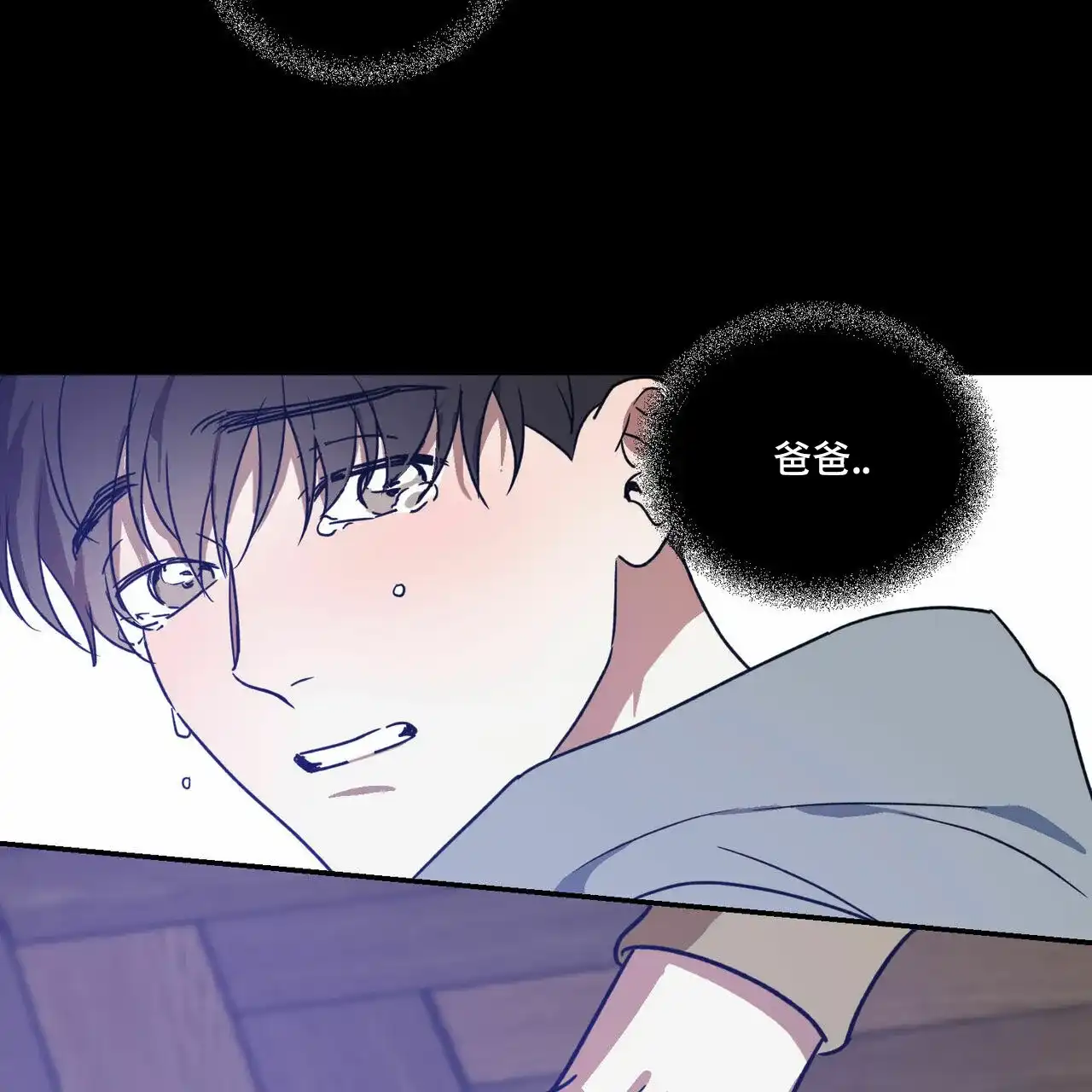 《我的主人》第40话 第52页