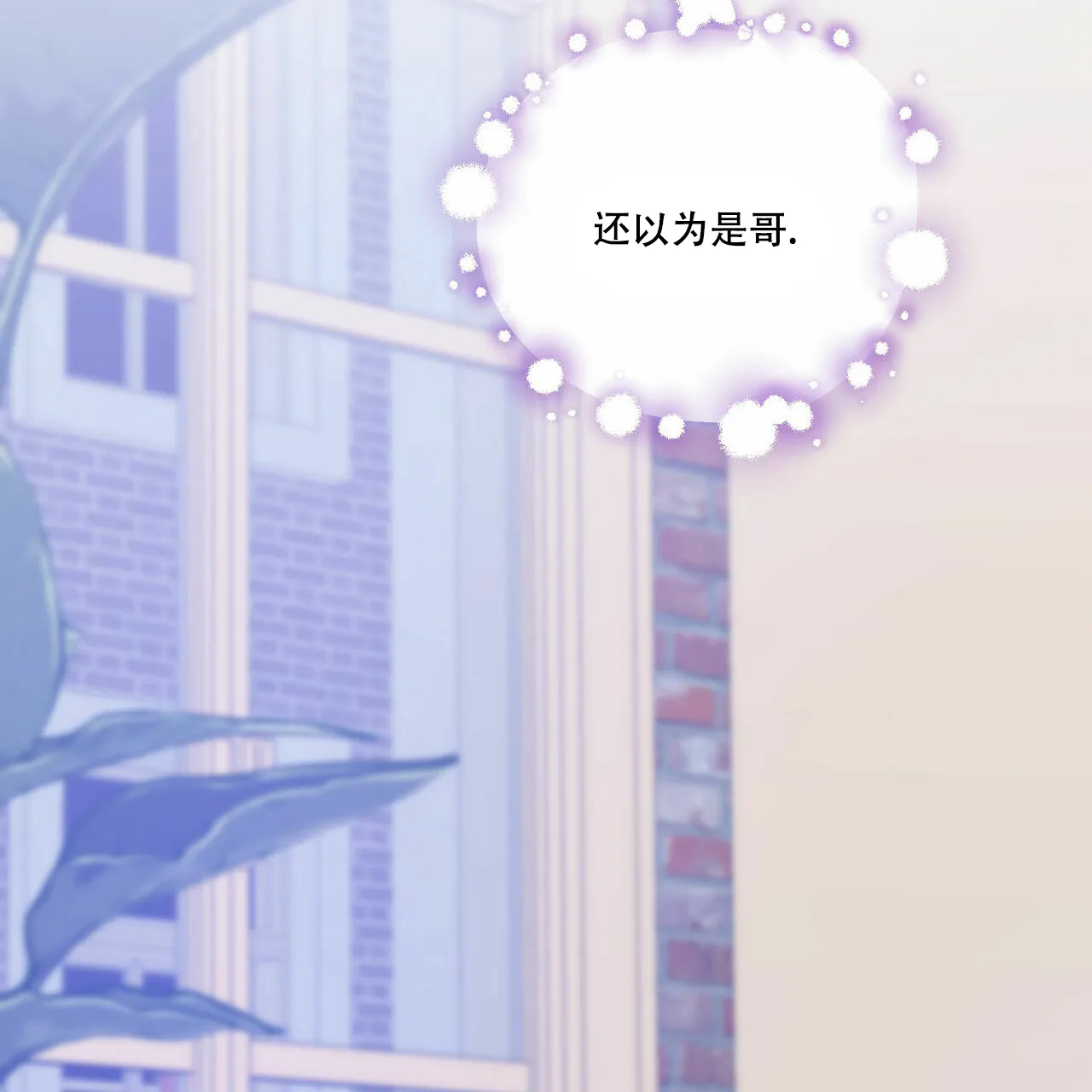 《我的主人》第40话 第48页