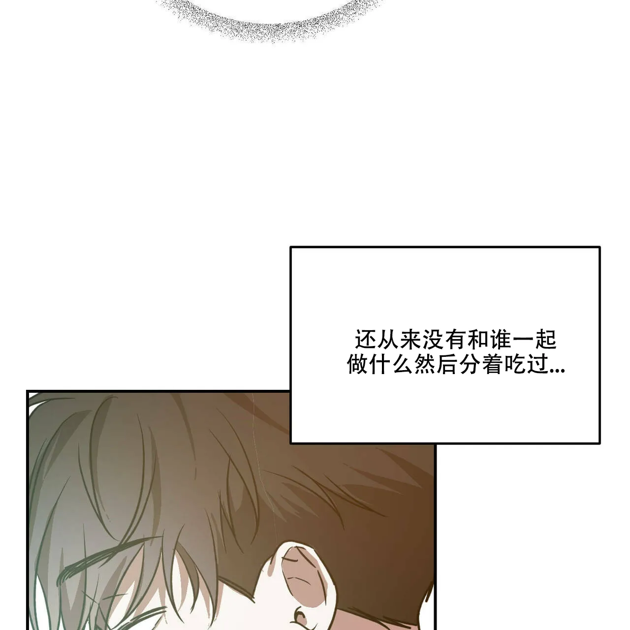 《我的主人》第40话 第32页