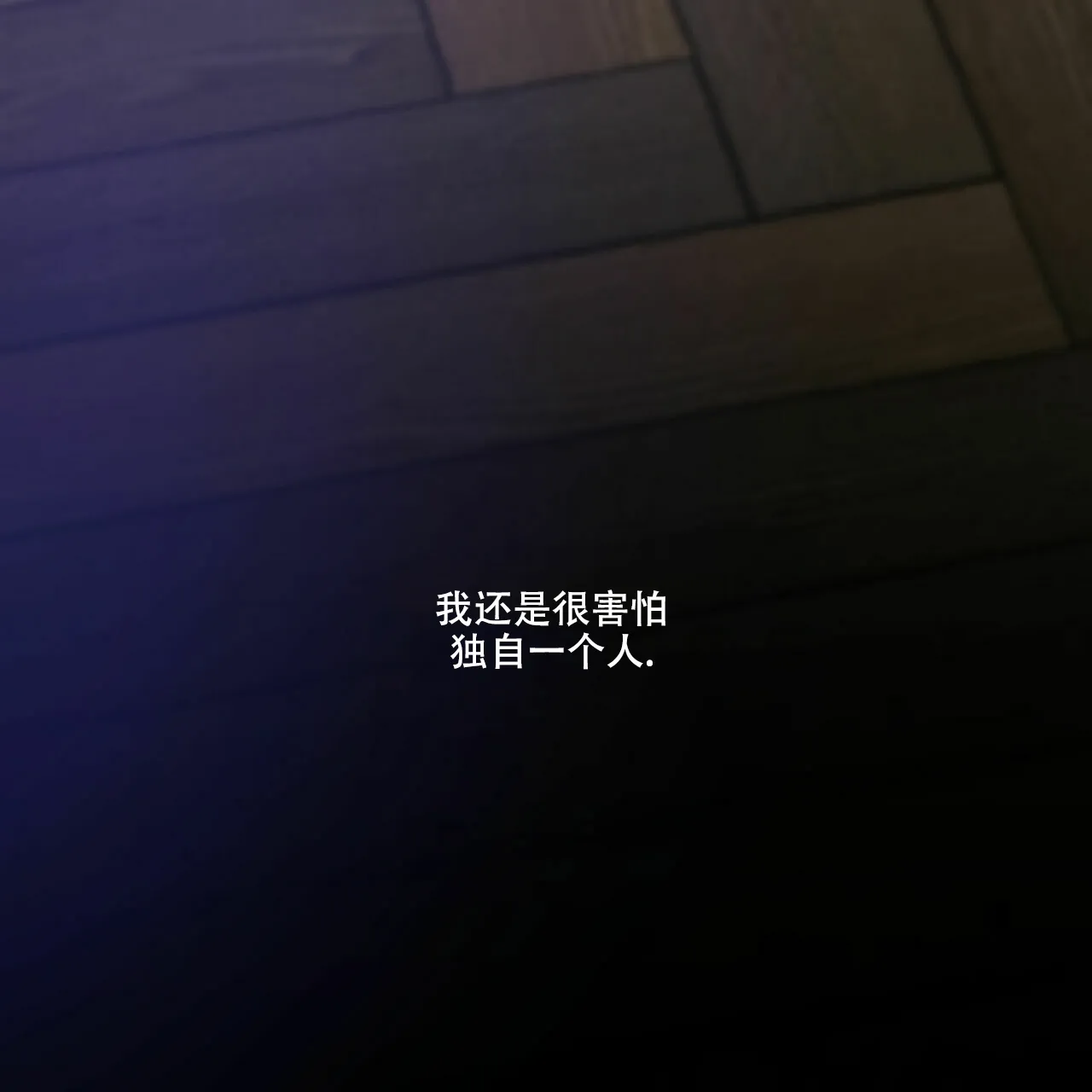 《我的主人》第40话 第54页