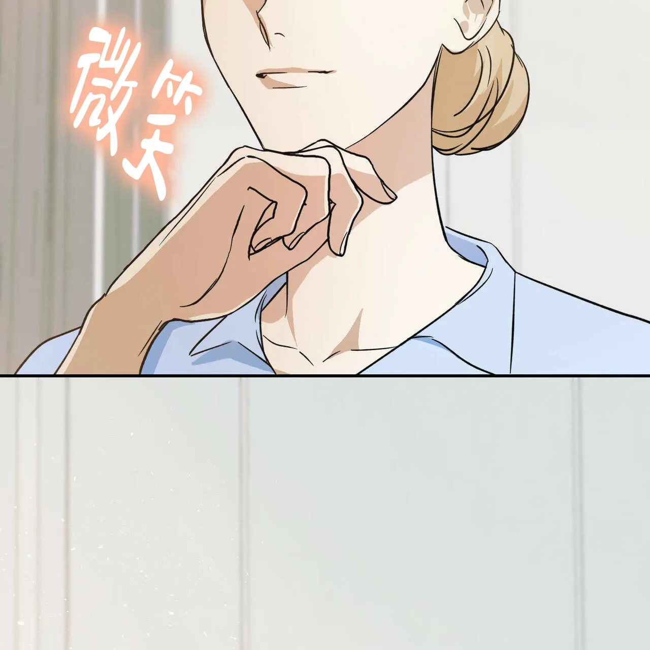 《我的主人》第41话 第45页