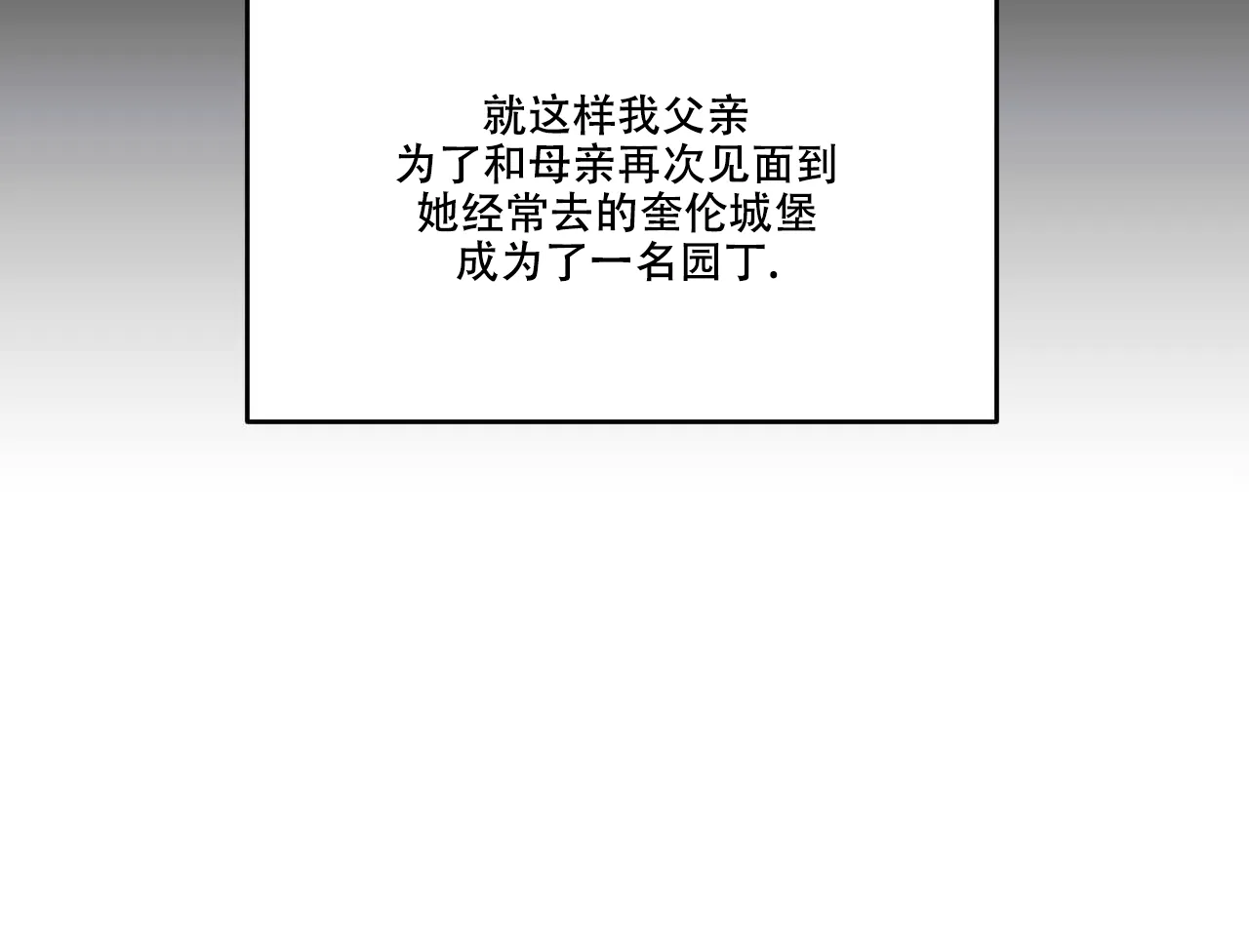 《我的主人》第41话 第52页