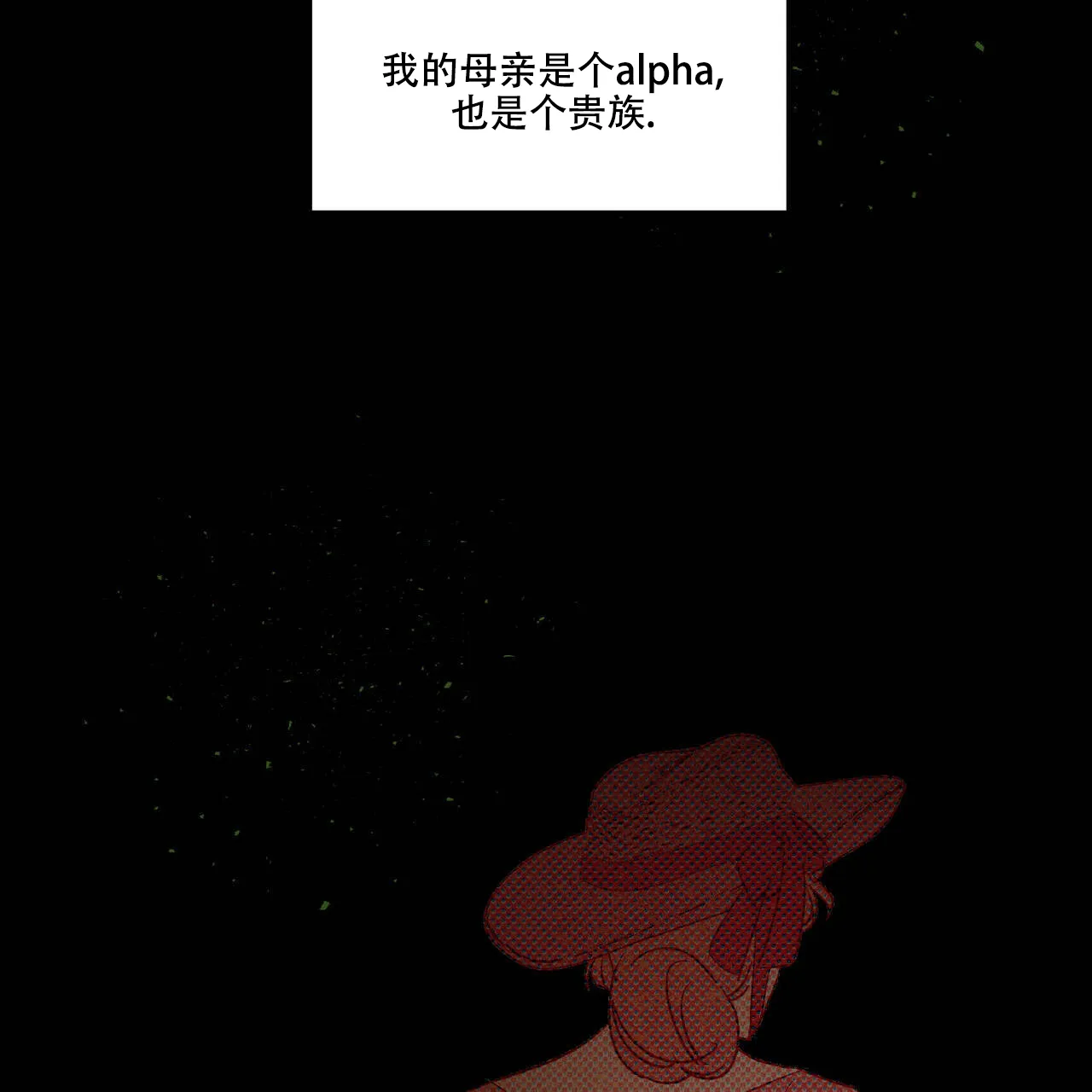 《我的主人》第41话 第49页