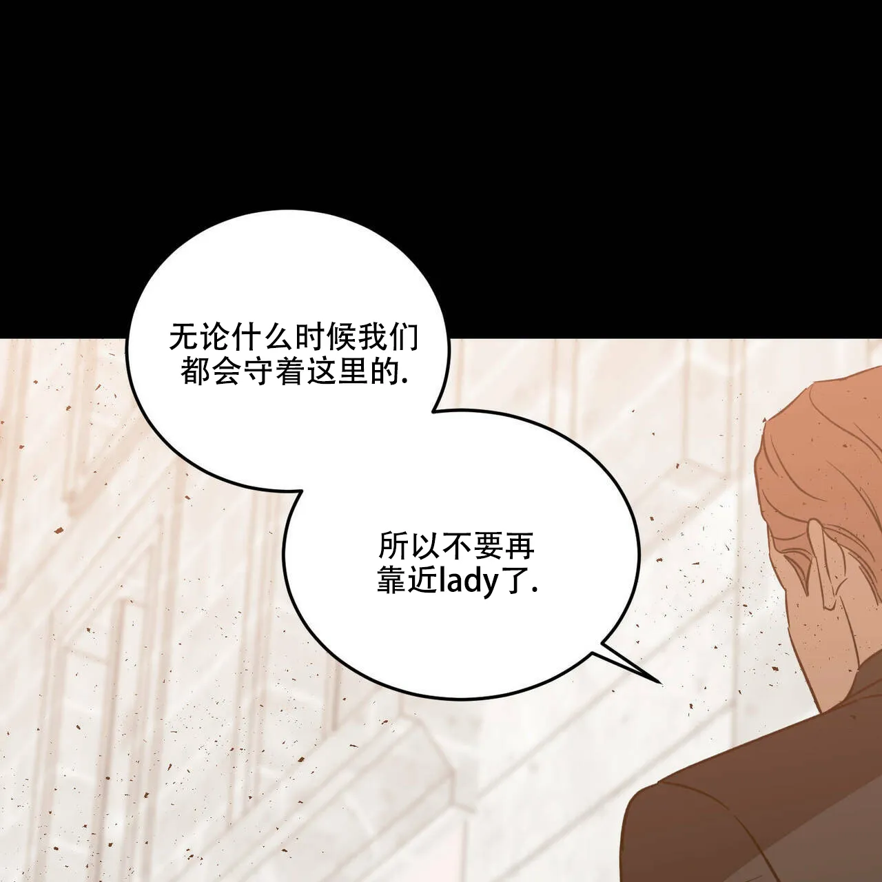 《我的主人》第41话 第27页