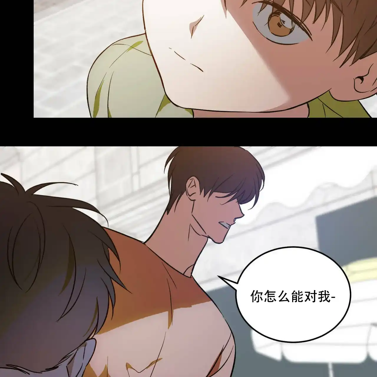 《我的主人》第41话 第34页