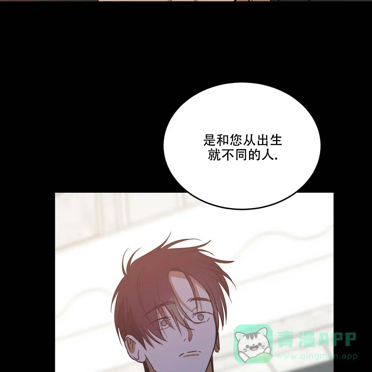 《我的主人》第41话 第21页
