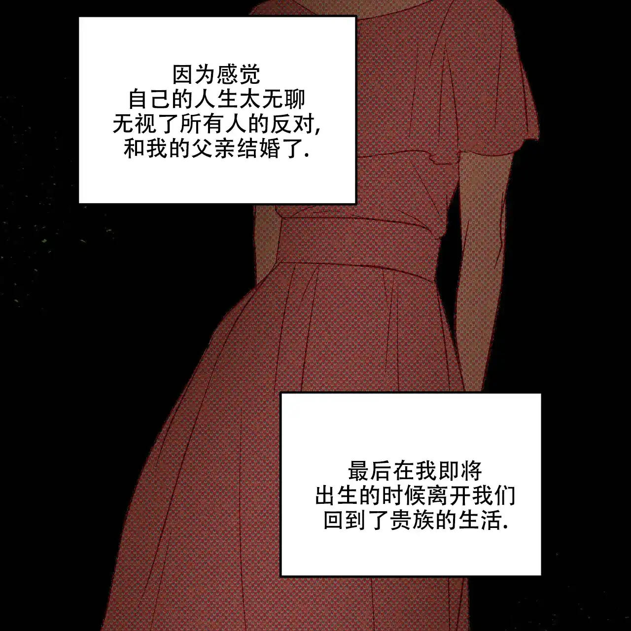 《我的主人》第41话 第50页