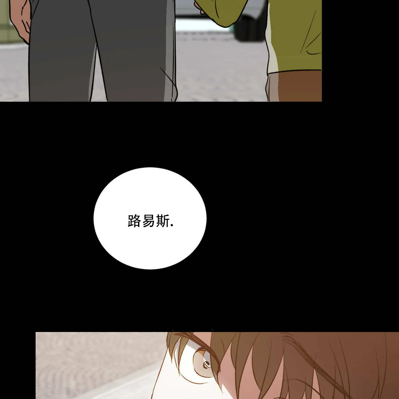 《我的主人》第41话 第33页