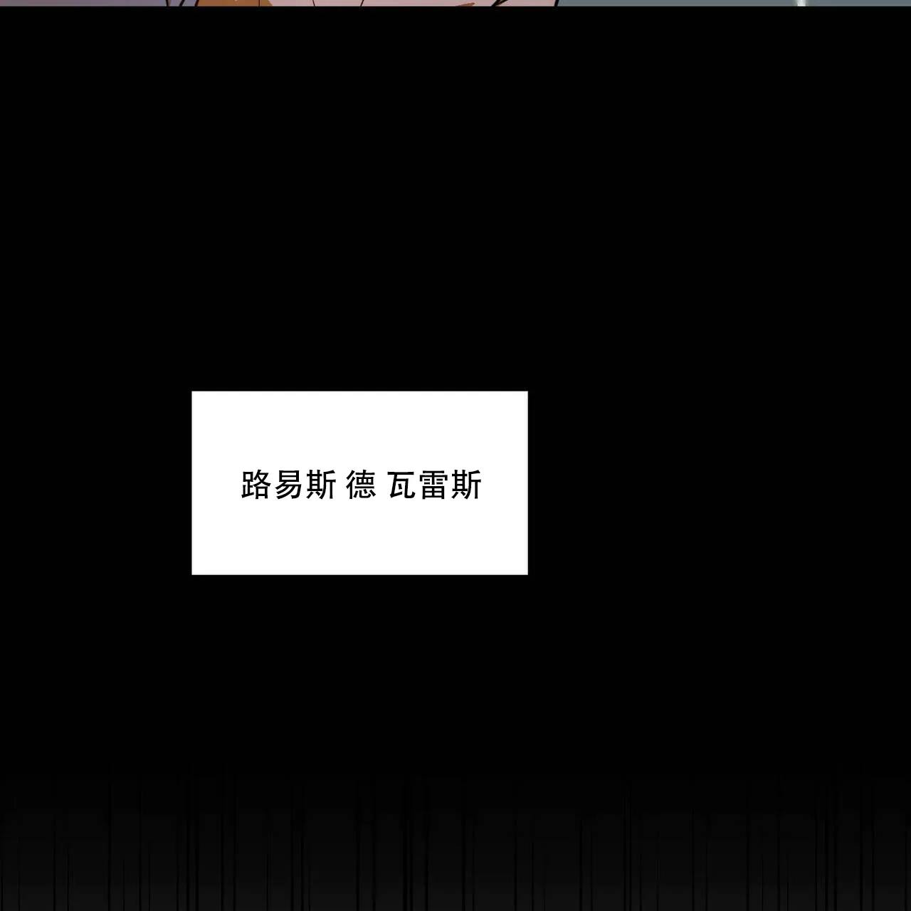 《我的主人》第41话 第35页