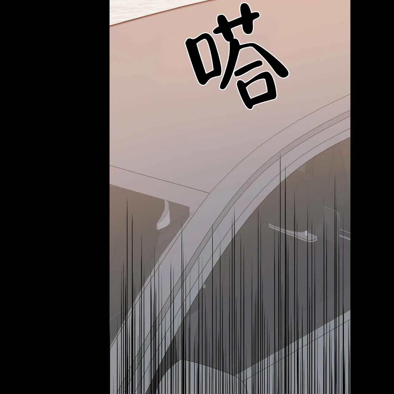 《我的主人》第41话 第30页