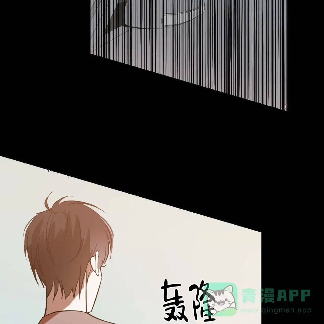 《我的主人》第41话 第31页
