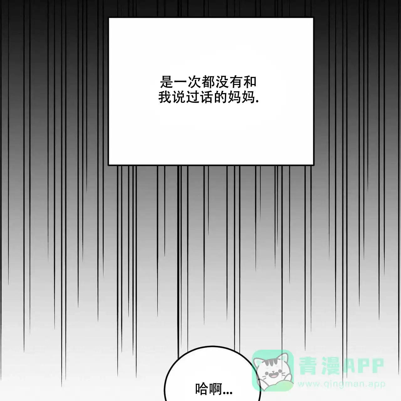 《我的主人》第41话 第36页