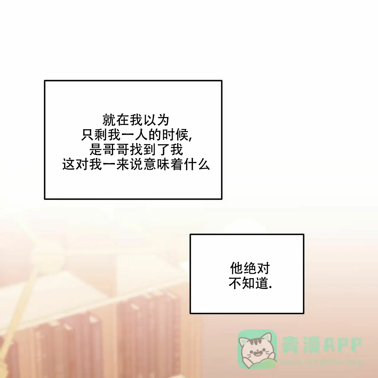 《我的主人》第42话 第41页