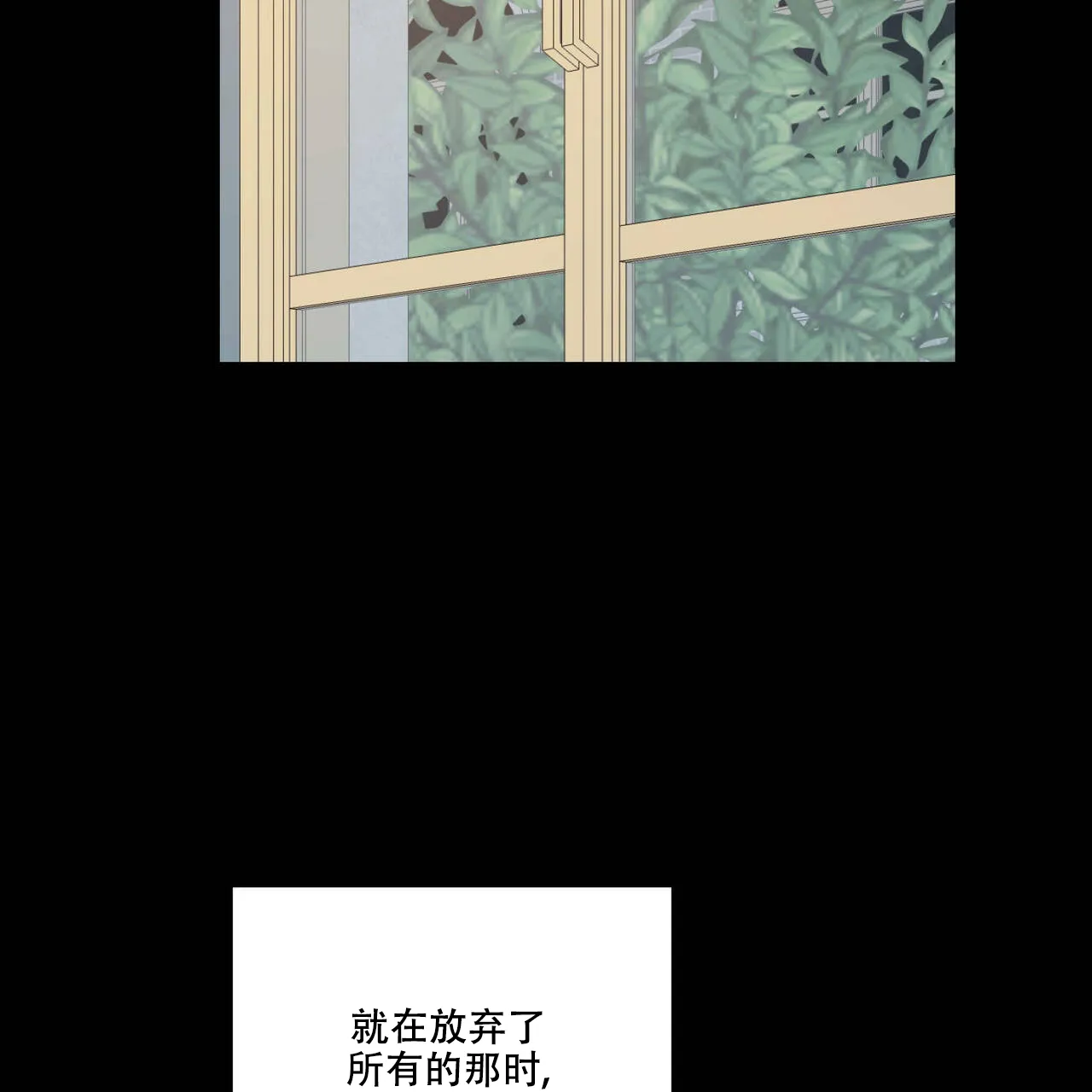 《我的主人》第42话 第32页