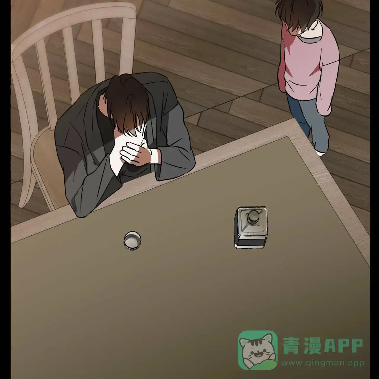 《我的主人》第42话 第11页