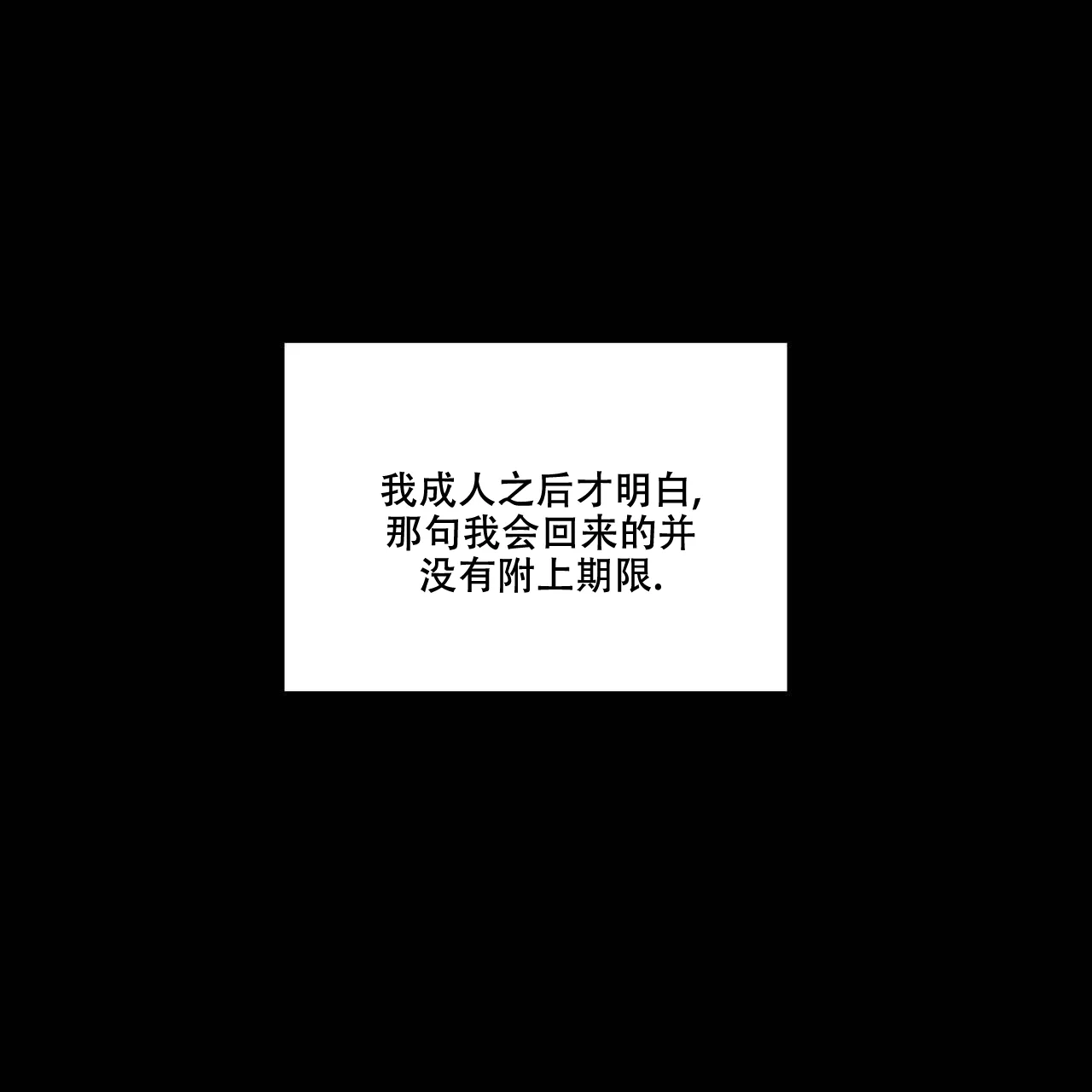 《我的主人》第42话 第22页