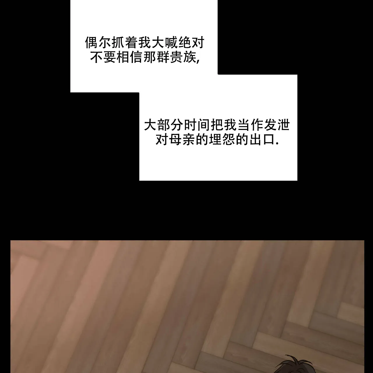 《我的主人》第42话 第10页