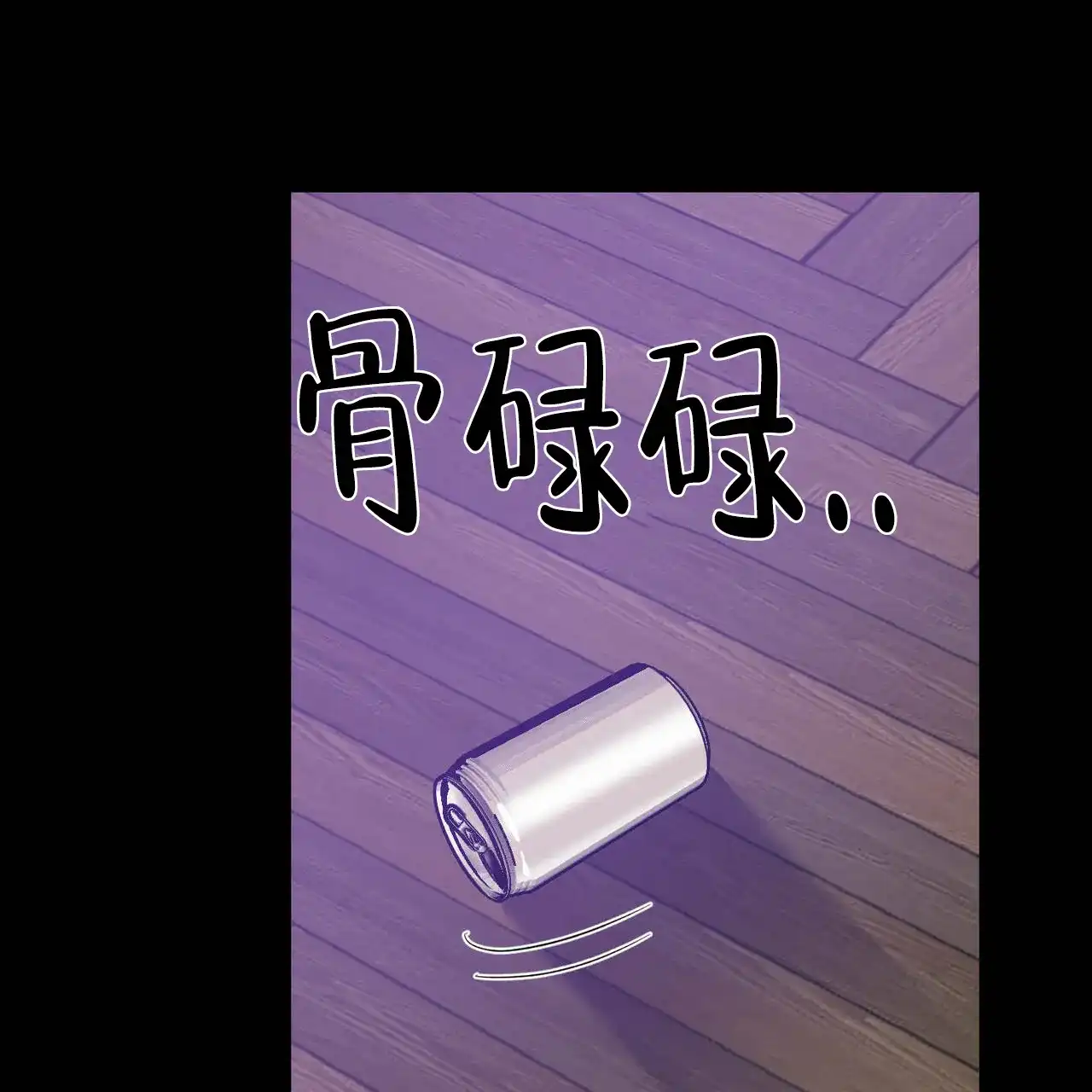 《我的主人》第42话 第23页