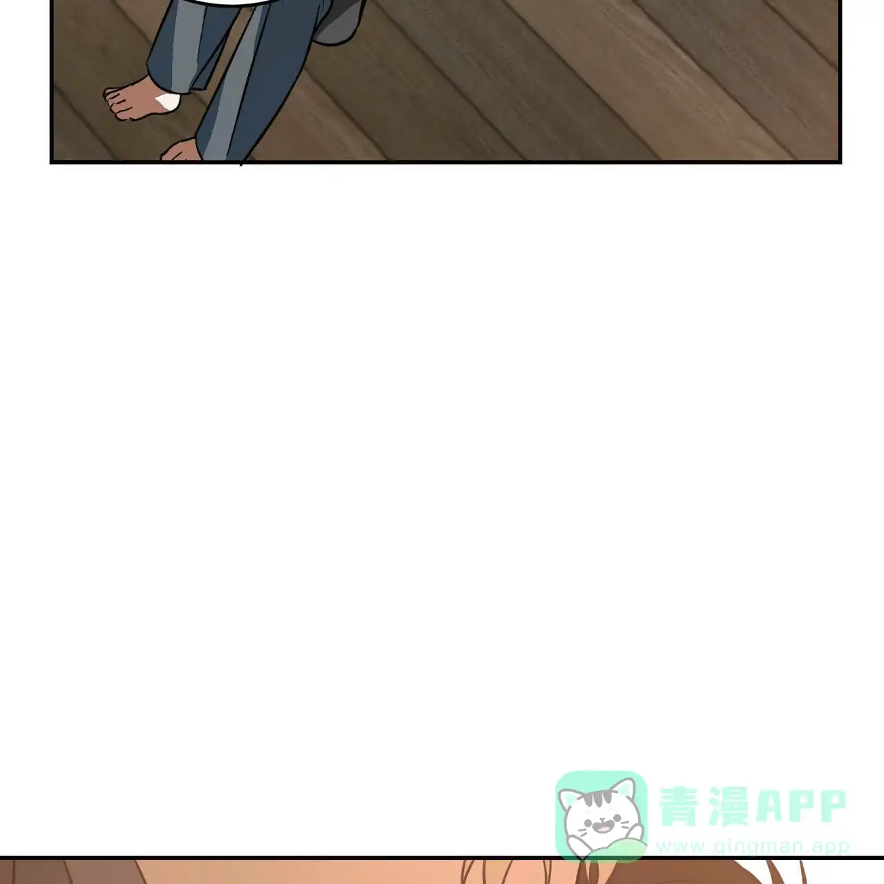 《我的主人》第43话 第16页