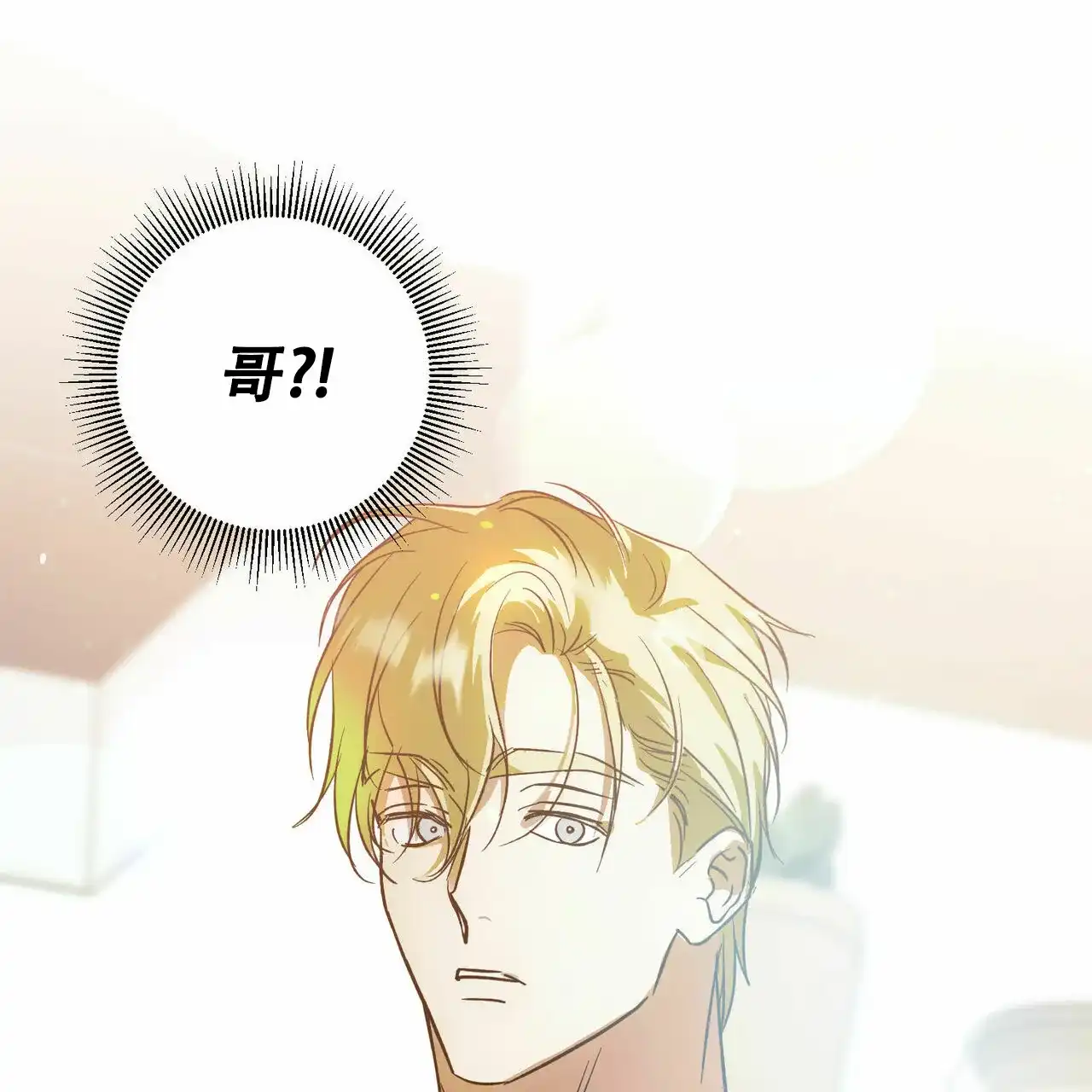 《我的主人》第43话 第28页