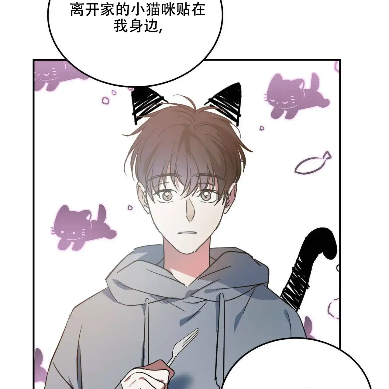 《我的主人》第43话 第48页