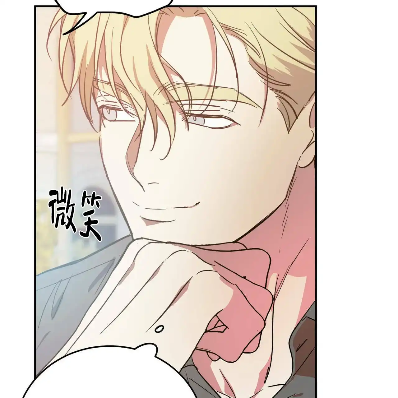《我的主人》第43话 第50页