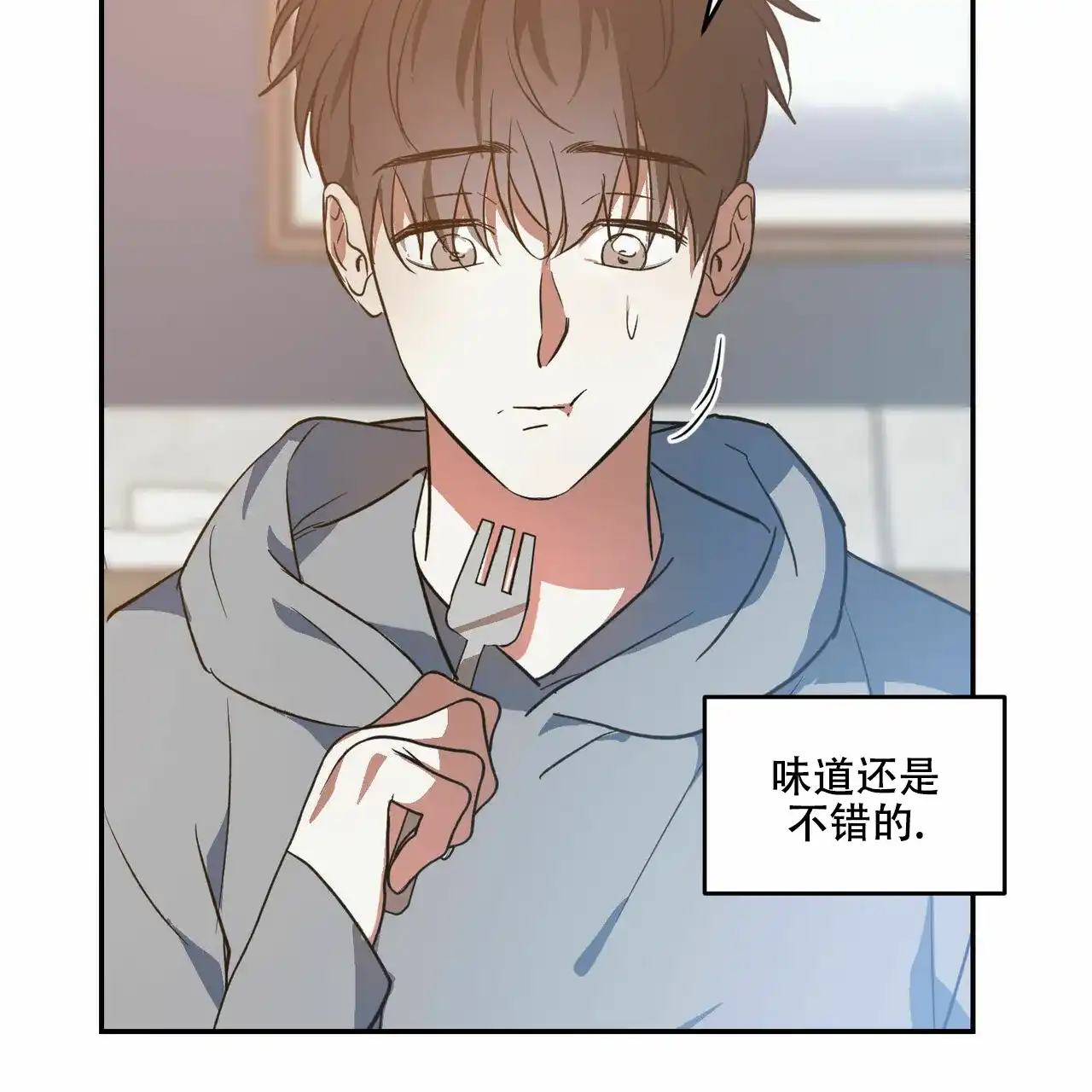 《我的主人》第43话 第40页