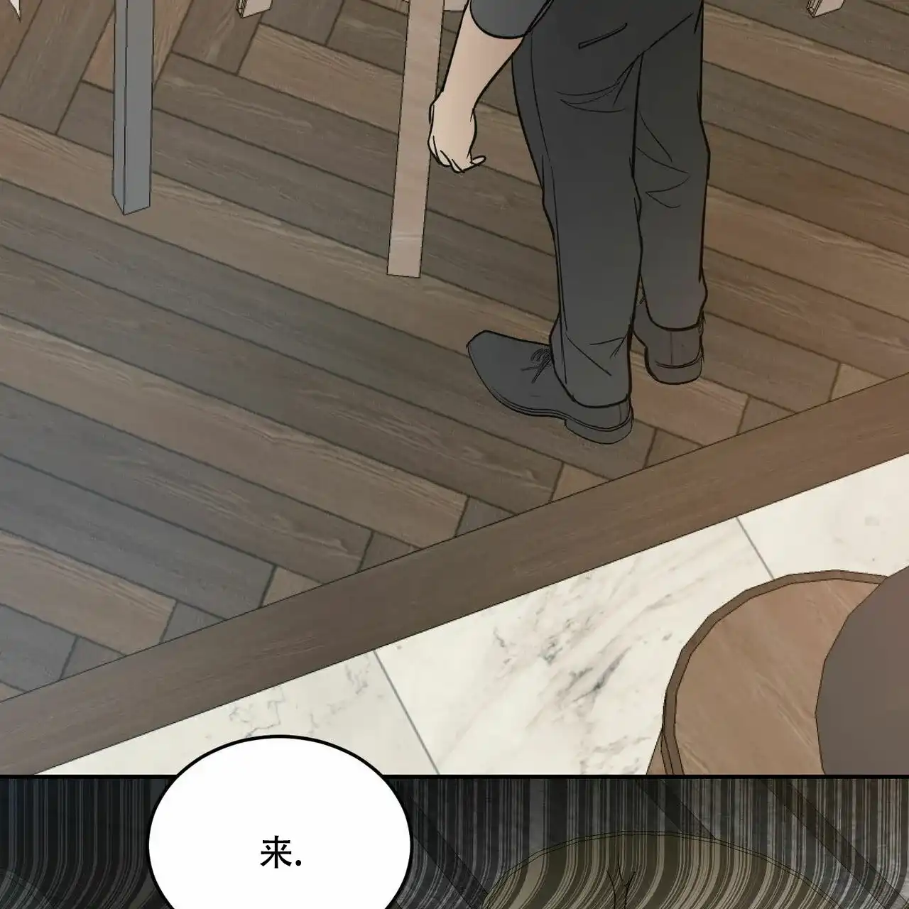 《我的主人》第43话 第35页