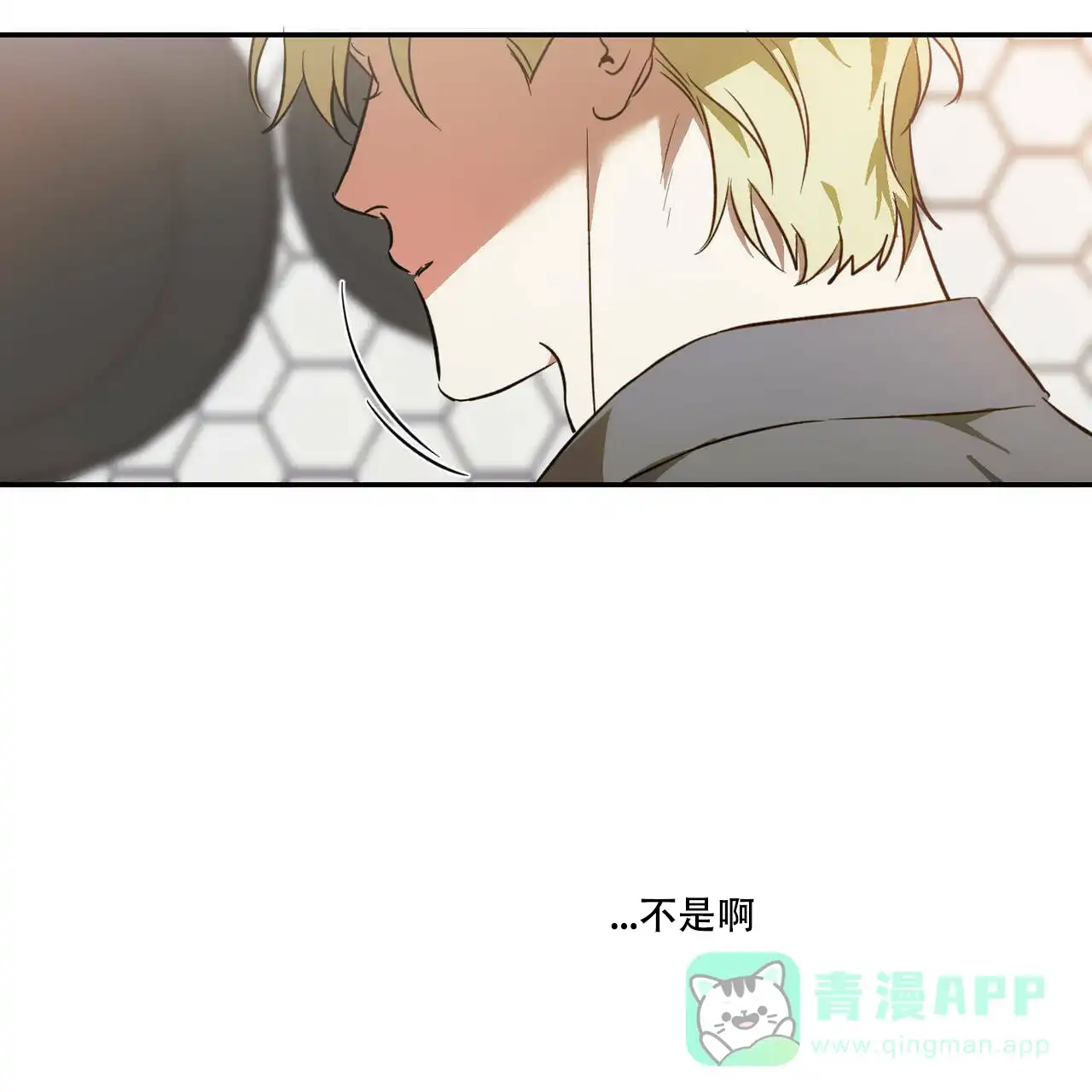 《我的主人》第43话 第26页