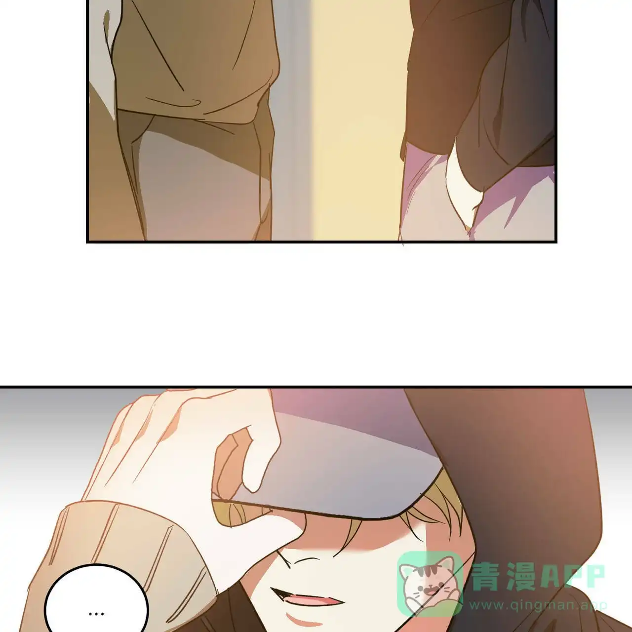 《我的主人》第44话 第16页