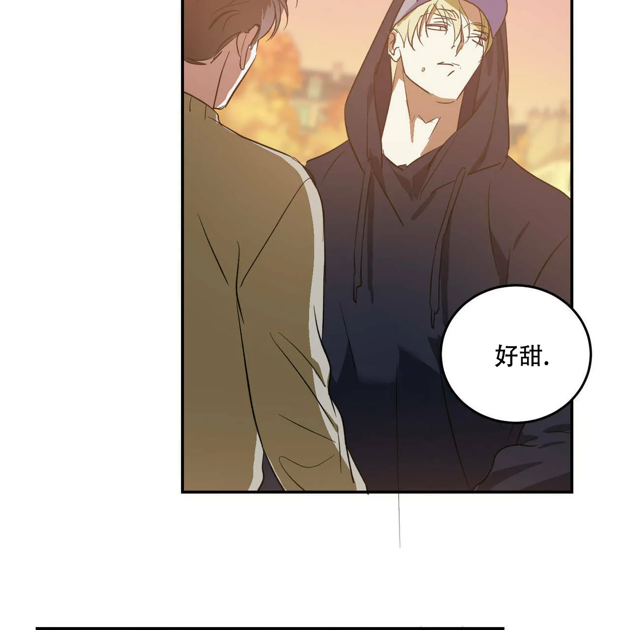 《我的主人》第44话 第45页