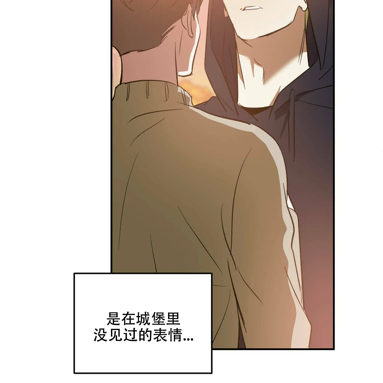 《我的主人》第44话 第49页
