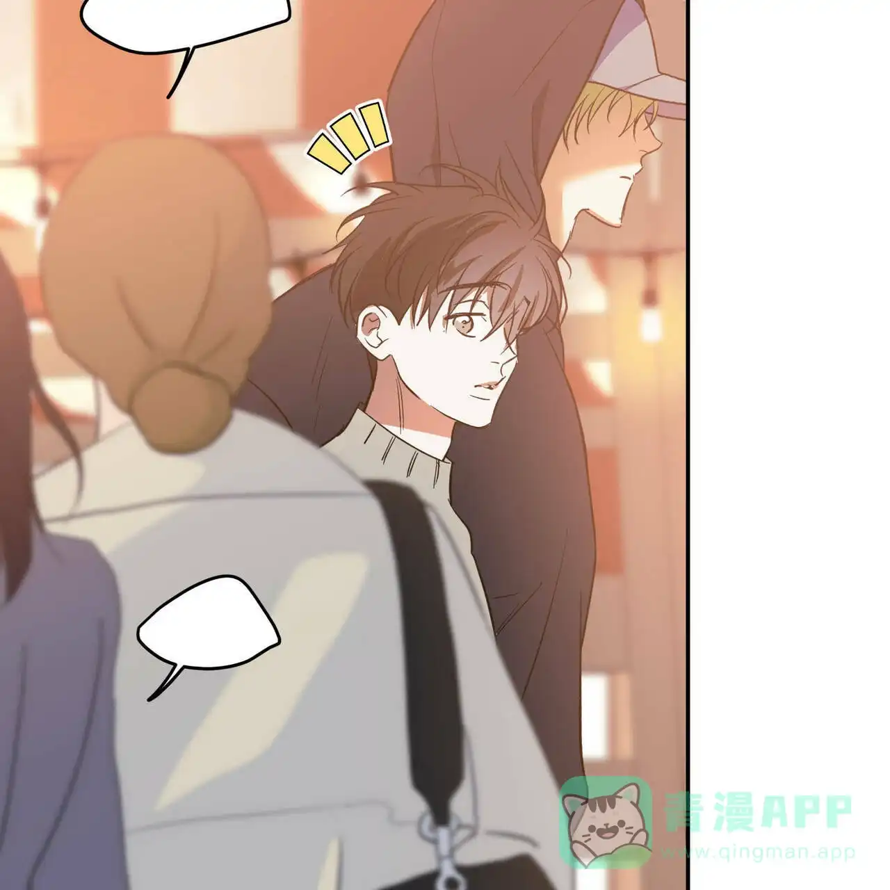 《我的主人》第44话 第26页