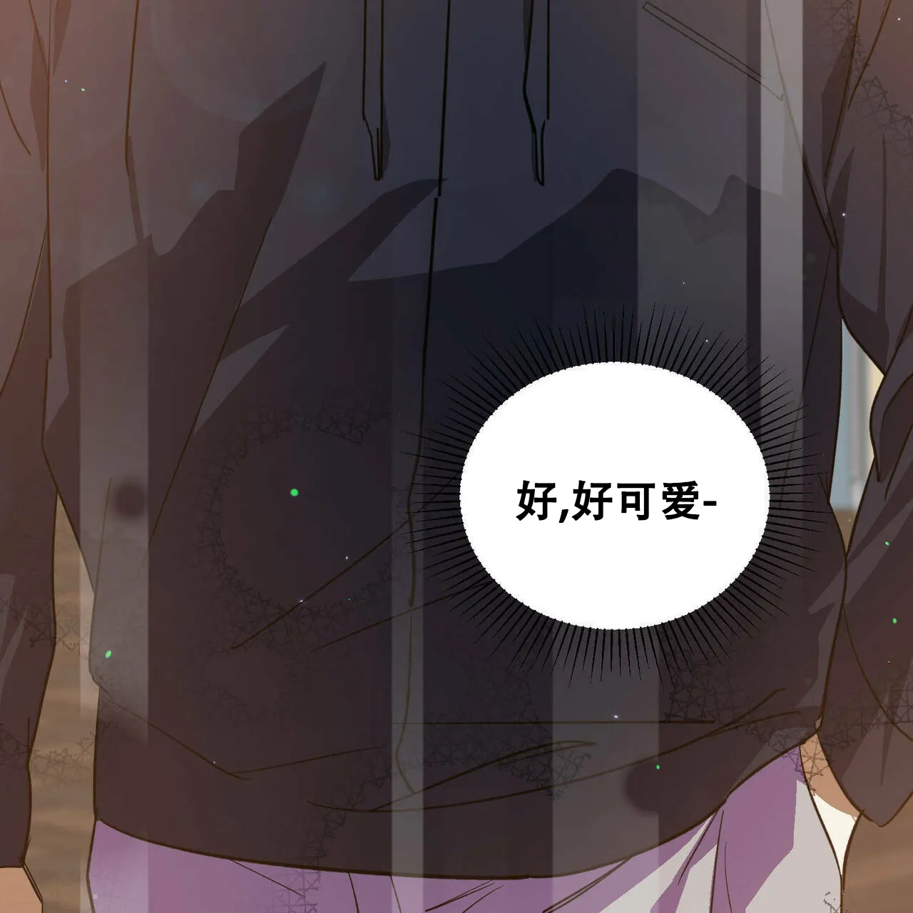 《我的主人》第44话 第9页