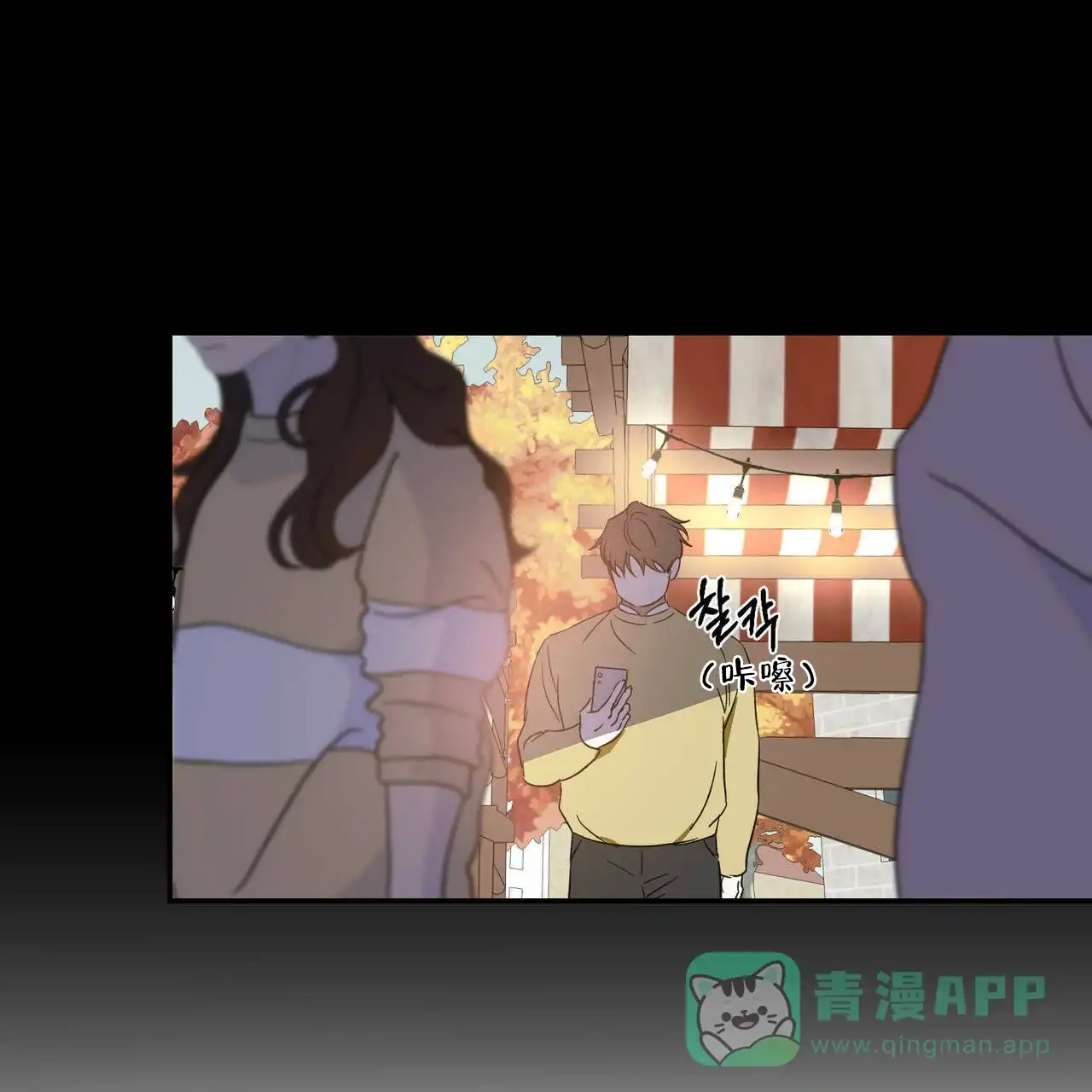 《我的主人》第45话 第26页