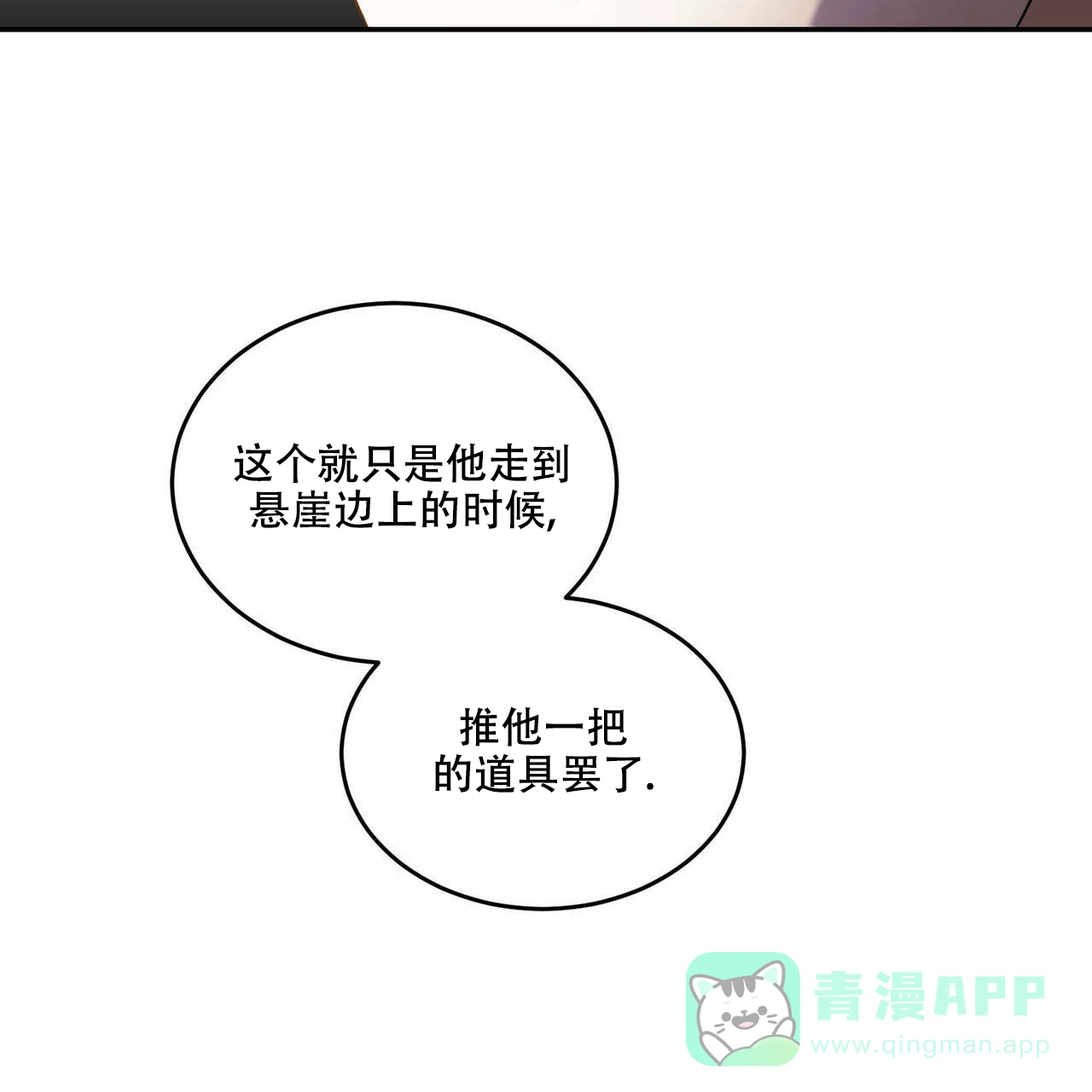 《我的主人》第45话 第41页