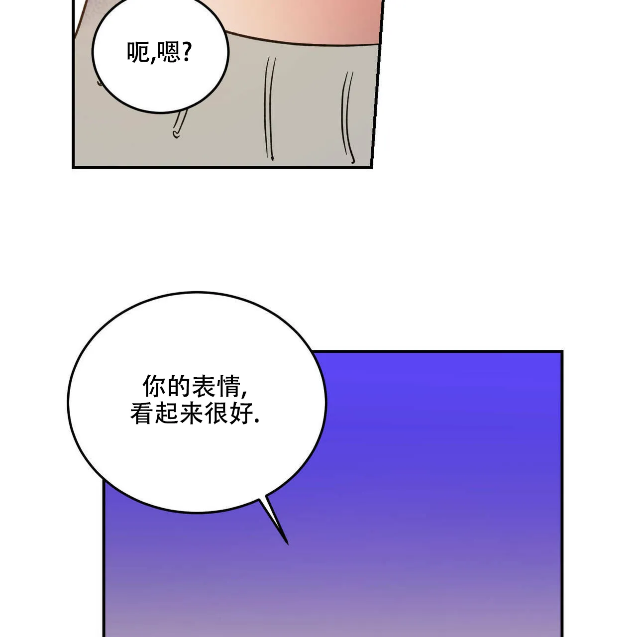《我的主人》第45话 第17页