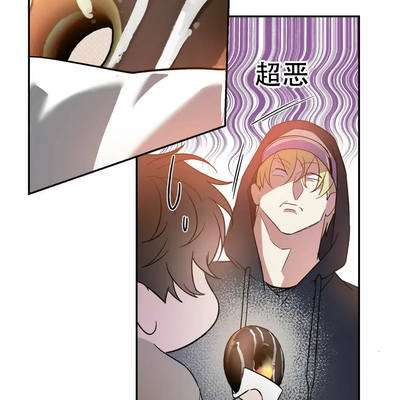 《我的主人》第45话 第3页