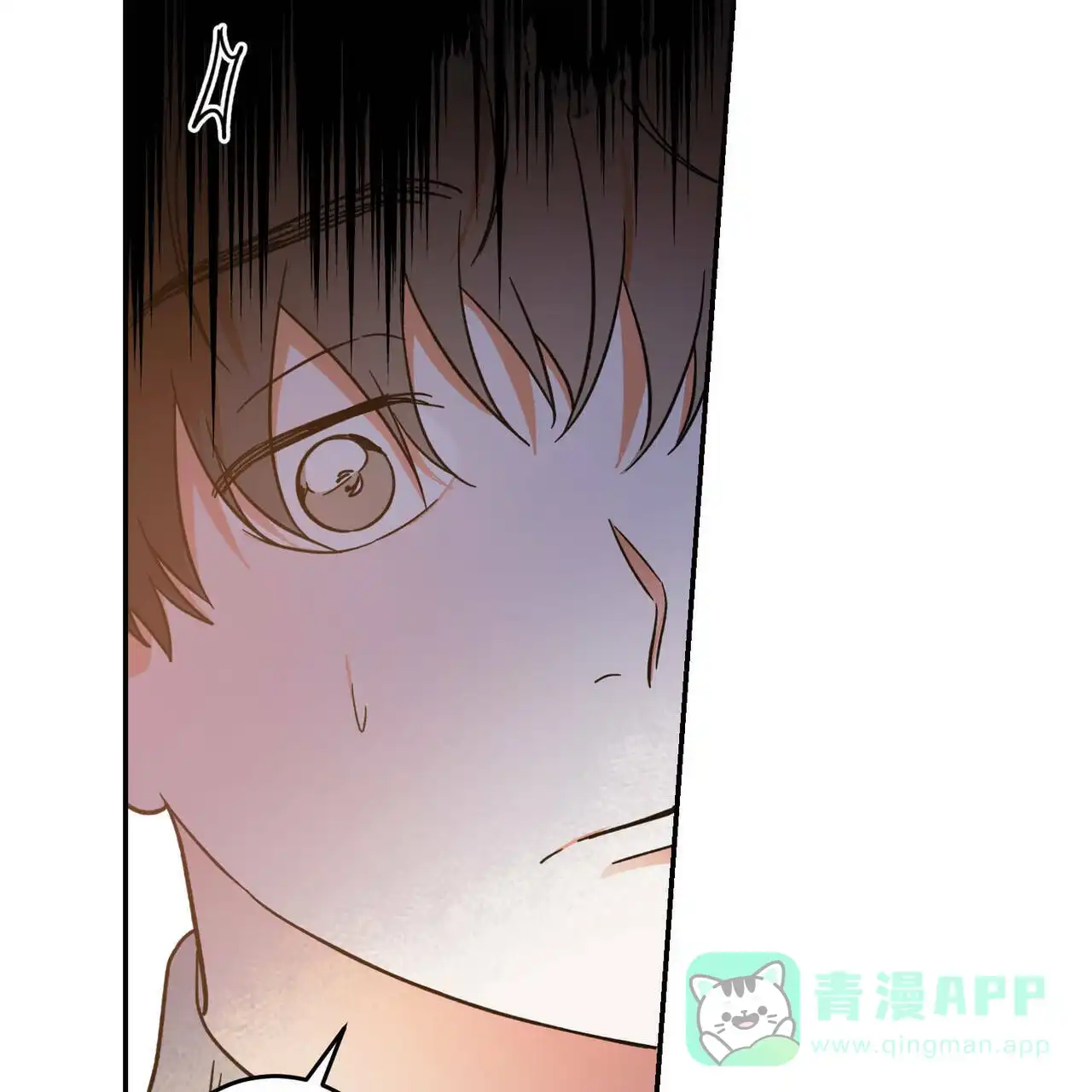 《我的主人》第45话 第16页