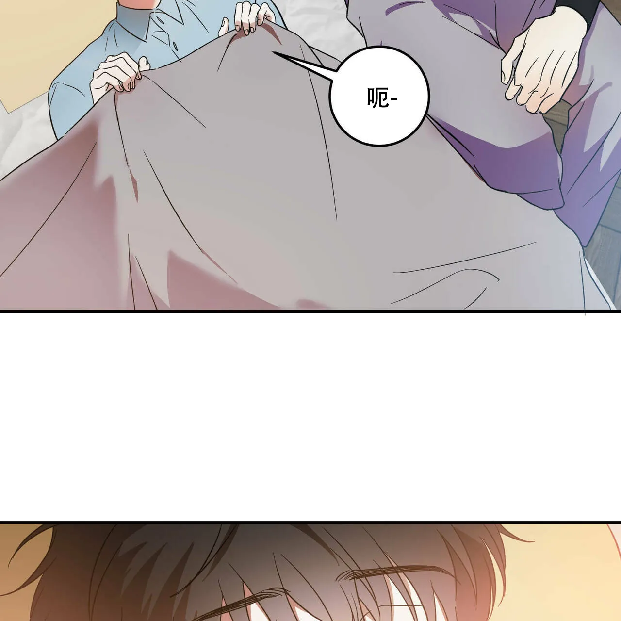 《我的主人》第46话 第3页