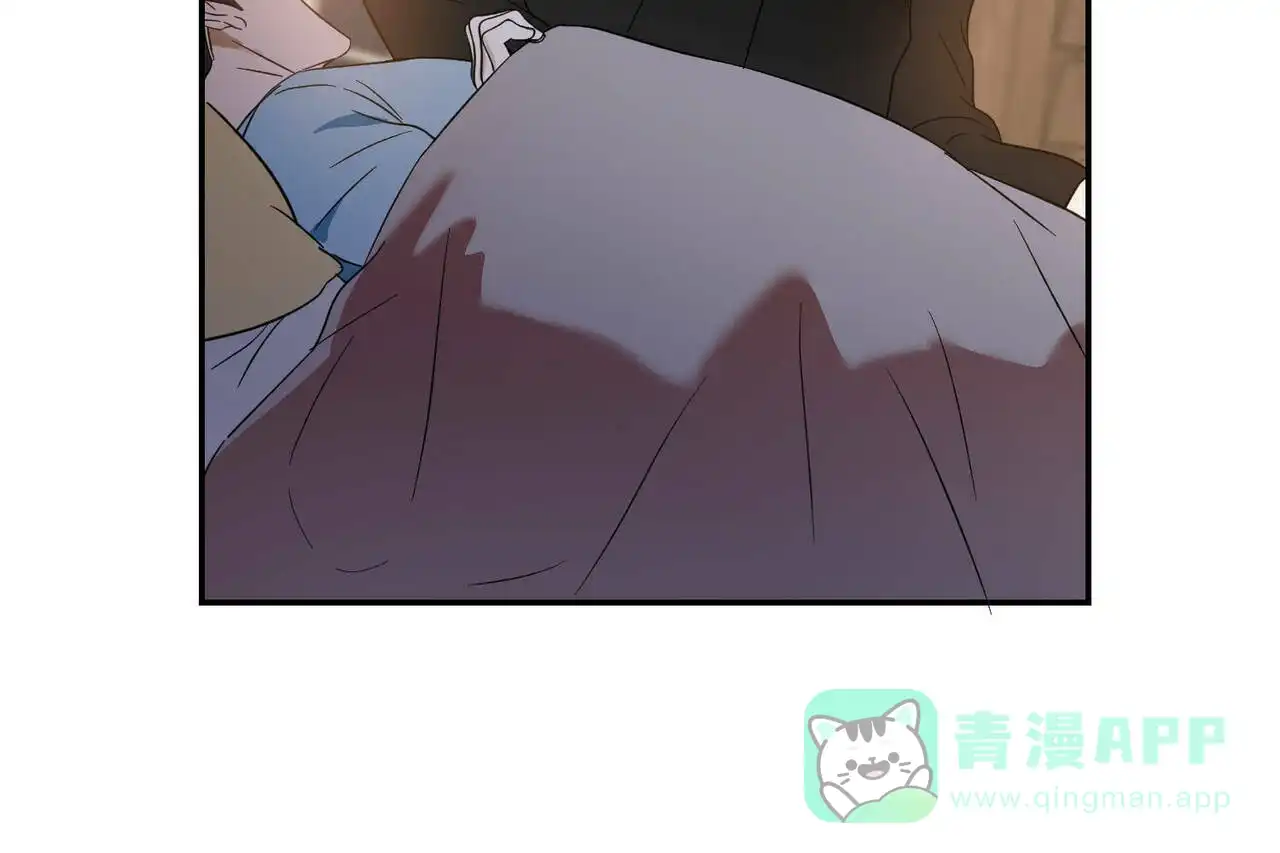 《我的主人》第46话 第6页